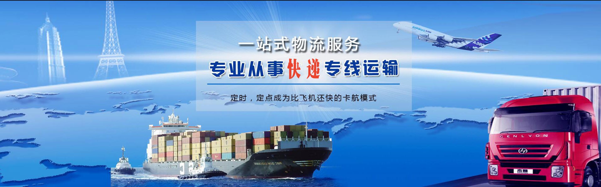 佳县到克罗地亚物流公司-佳县至克罗地亚物流专线-佳县空运到克罗地亚-优时通物流有限公司