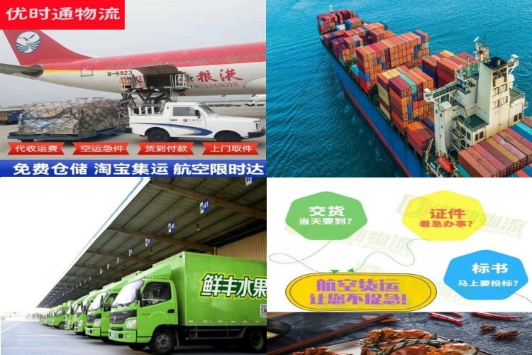 佳县到克罗地亚航空货运公司-佳县到克罗地亚物流专线
