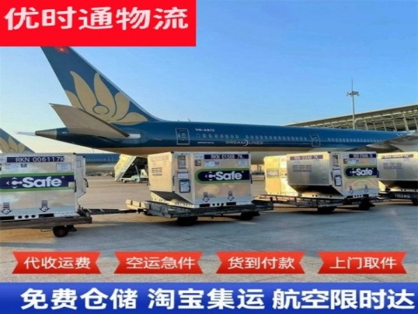 佳县到克罗地亚空运加急专线